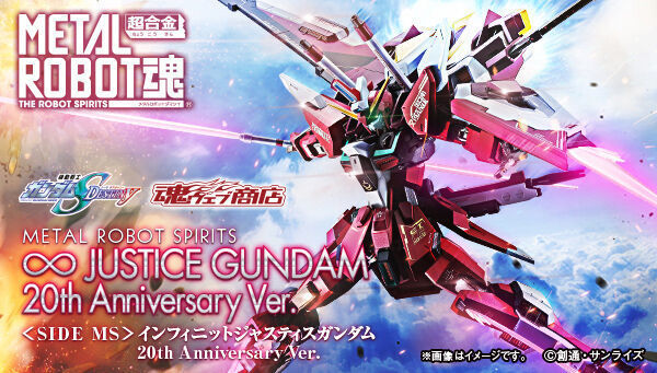 ロボット BANDAI JUSTICE GUNDAM 20th Anniversary METAL ROBOT SPIRITS ＜SIDE MS＞ Infinite Justice Gundam 20th