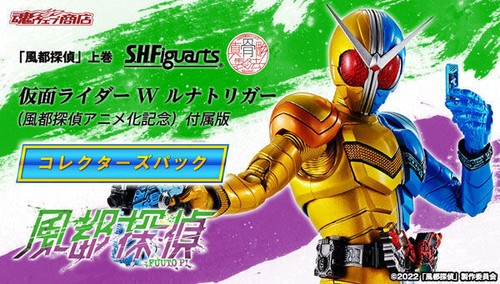 S.H.Figuarts Shinkocchou Seihou Kamen Rider W Luna Trigger