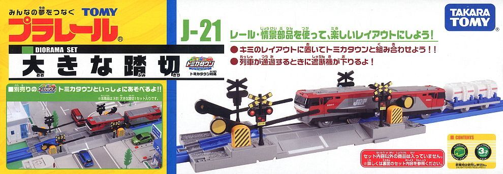 Takara Tomy Plarail Train Accessory - J-21 Large Road