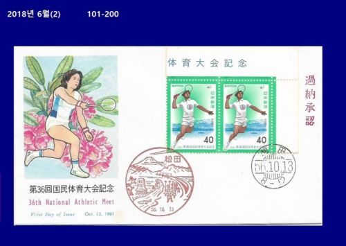 Japan 1995 Prefectural Issues 80Y 50Y - 12 Stamps - Sc# Z168