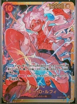 Monkey D. Luffy OP05-119 Awakening of the New Era (Japanese) for