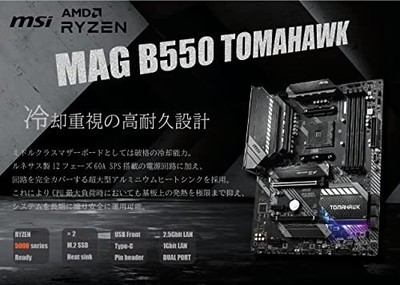 Msi Mag B550 Tomahawk Motherboard Atx Amd B550 Chipset Ryzen 5000 Series Process