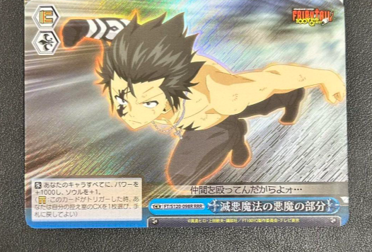 Weiss Schwarz FAIRY TAIL 100 Years Quest FT/S120-098R RRR