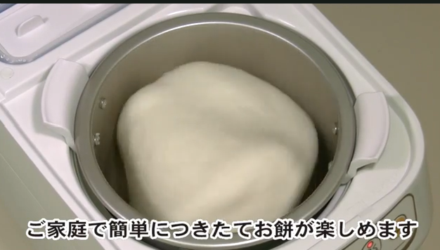 MK Seiko Mochi Machine Rice Cake RM-201SN Kagamimochi Mochitsuki 795W NEW