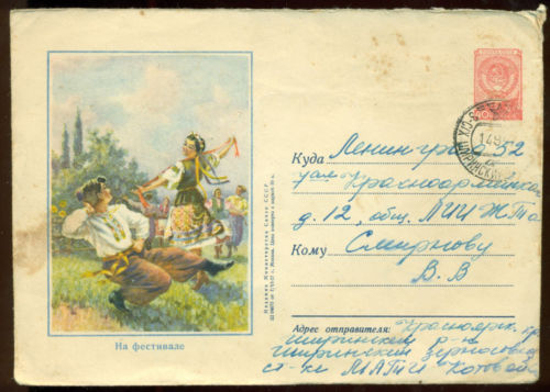 Handstamped Used PSE Russian & Soviet Union Stamps