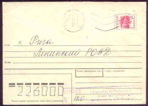 PSE Postal History Russian & Soviet Union Stamps