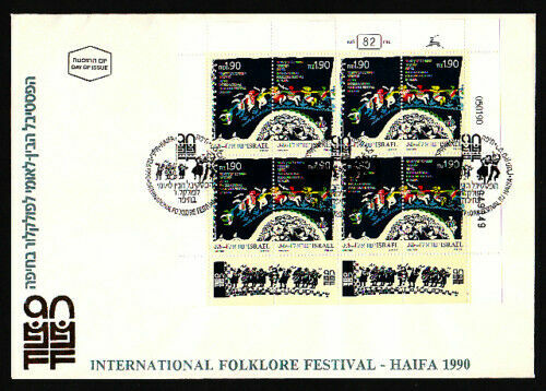 Briefmarken aus dem mittleren Osten mit Ersttagsbrief-Erhaltungszustand