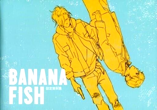 Banana Fish 原画集 ANGEL EYES 復刻版: イラストブックBANANA FISH/ANGEL EYES