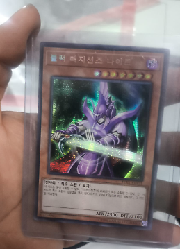 Yu-Gi-Oh! Dark Magician Girl - MP22-EN268 - Prismatic Secret Raro - 1a Edizione