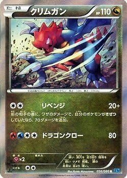 Pokemon Card xy Klimgan / Wild Blaze / Single Card | eBay