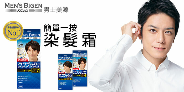 Hoyu 美源 Men S Bigen Mousse Hair Color 4 Color Select Ebay