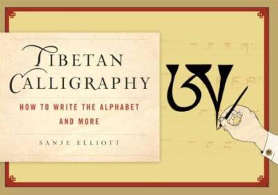 Tibetan Calligraphy: How to Write the Alphabet and More - Paperback - GOOD