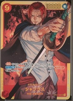 s*迎様 ONE PIECE ROMANCE DAWN Shanks OP01-120 Romance Dawn (Japanese) for sale online | eBay
