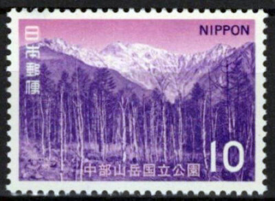 ZAYIX Japan 1120 MNH National Park Nature Mt. Hodaka 033023S133M