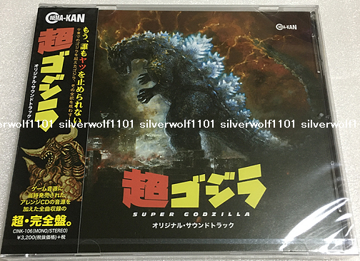 6−4 メカゴジラ 1983 第1期初版 タグなし