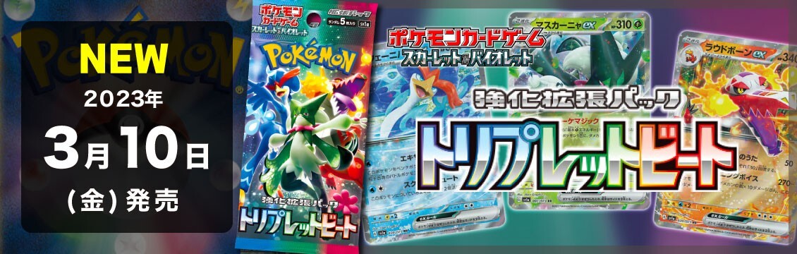 Lokix R 010/073 sv1a Triplet Beat Pokemon Card Japan | eBay