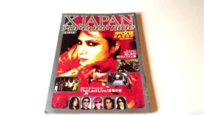 X JAPAN　hide YOSHIK 43→15冊□フールズメイト　ヴィシャス X JAPAN hide YOSHIK 43→15冊□フールズメイト ヴィシャス X