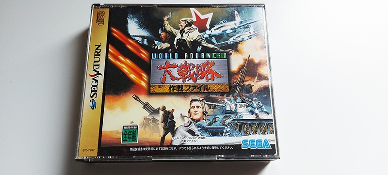World Advanced Daisenyaky Sakusen File Saturn Jap Version