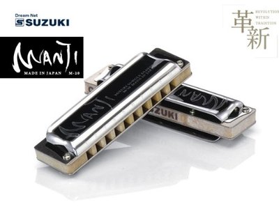 New SUZUKI MANJI M-20 Key C 10 hole Harmonica Japan