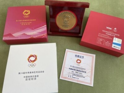2022 Beijing Winter Olympic Athletes Participation Medal with box LE2022