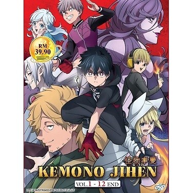 KEMONO JIHEN VOL.1-12 END DVD + EXTRA GIFT