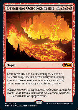 Fiery Emancipation - MTG (Magic: the Gathering
