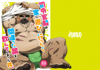 kemono doujinsshi housamo