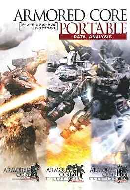 PSPPSP Armored Core Portable Data Analysis  Game Book Japanese