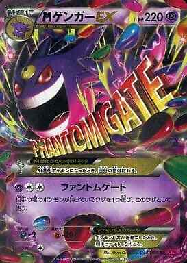 M Gengar EX RR Holo 034/088 XY Expansion Pack Phantom Ga
