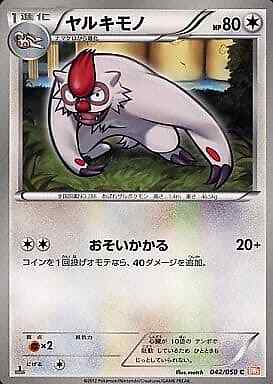 Vigoroth C 042/050 BW Expansion Pack Dragon Blade Colorl