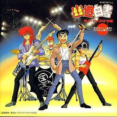Yu Yu Hakusho Music Battle 1 TV Anime Soundtrack CD from