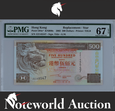 Hong Kong HSBC 500 Dollars 2002 P 204e* Replacement UNC PMG 67 EPQ 3rd TOP POP