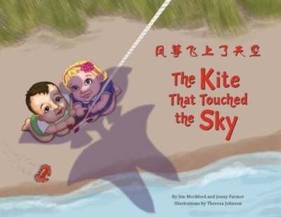 The Kite that Touched the Sky by Jim Mockford: New
