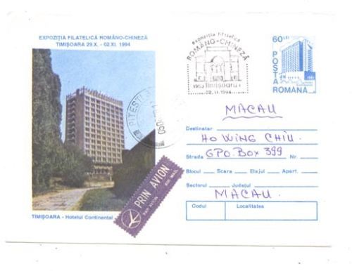 Aviation Cover Romanian Stamps