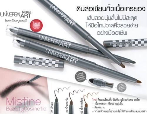 Productos delineadores de ojos Mistine marrón