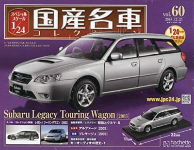 Japanese famous car collection vol.60 1/24 Subaru Legacy