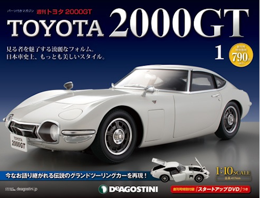 デアゴスティーニ TOYOTA 2000GT 1/10 ケース タイヤ トヨタ DeAgostini TOYOTA 2000GT 1/10 Case Tire Toyota | eBay