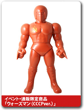 Kinnikuman Five Star Toy NSC Warsman CCCPver. Event mail