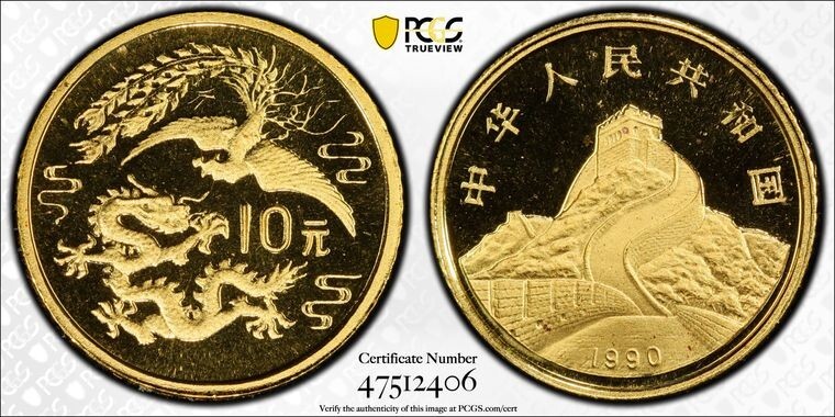 China 1990 10 Yuan Phoenix Dragon Gold Coin PCGS PR69 DCAM