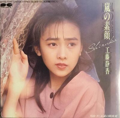 邦楽 DULO 7inch vinal $_1.JPG?set_id=8800005007