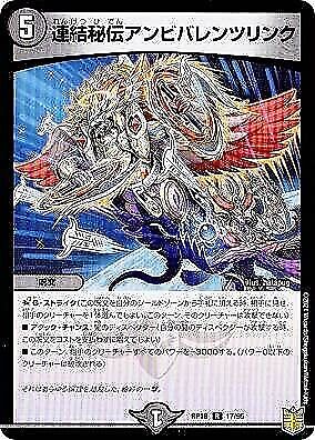 Duel Masters Dmrp18 17/95 Lien Secret ConsolidÃ© D'Avivalent (R Rare) Royal De