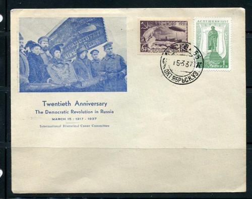 Aviation Cover Russian & Soviet Union Stamps