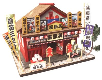 ya08397 Billy Doll House kit Japanese traditional theater