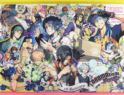 5th Anniversary B2 Tapestry Dramatical Murder x Nitroplus Online Store Tapestry