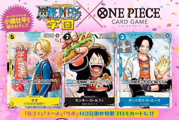 One piece　Three Brothers　サインカード ONE PIECE CARD GAME - SAIKYO JUMP LIMITED EXCLUSIVE - LUFFY