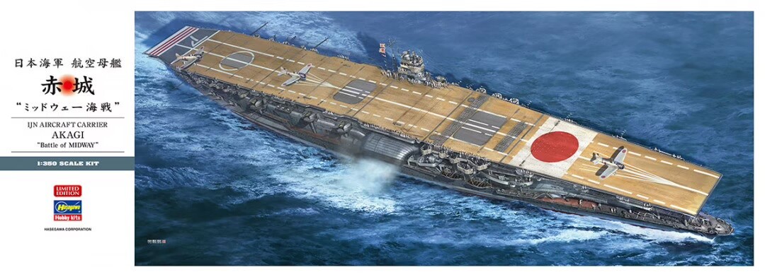 ハセガワ 空母赤城 1/450 AKAGI Aircraft Carrier M o d e l W a r s h i p s . c o m - G a l l e r y