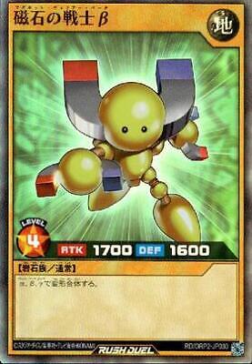Yugioh Rush Duel RD/ORP2-JP030 Beta The Magnet Warrior Super Yugioh Rush Duel RD/ORP2-JP030 Beta The Magnet Warrior Super