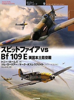 Dai Nihon Kaiga Osprey Duel Series Vol.9 Spitfire vs Bf 109 (Book) NEW