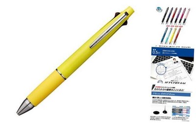 Uni Jetstream Multi Pen 4 and 1, 0.5mm Ballpoint Pen (Black, Red, Blue, Green) 