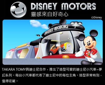 Contemporary Manufacture Cars, Trucks & Vans TAKARA TOMY TOMICA DISNEY TSUM TSUM BEAUTY AND THE BEAST PROPAGANDA CAR DS88608
